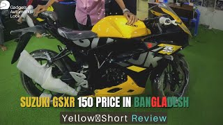 Suzuki Gsxr 150 Price in Bangladesh 2024  Yellow💛 Short Review  Gadgets amp Automobile Look [upl. by Lemhaj]