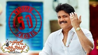 Soggade Chinni Nayana Movie 50 Crores Trailer  Akkineni Nagarjuna [upl. by Nnaegroeg]