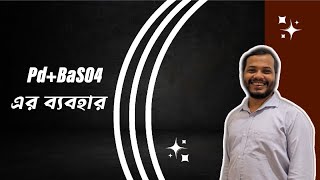 PdBaSO4 এর ব্যবহার। রোজেনমুন্ড বিজারণ ও হাইড্রোজেনেশন বিক্রিয়া।Hsc জৈব রসায়ন Shortcut 02। [upl. by Eelinnej803]