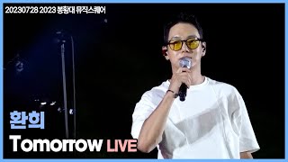 환희  Tomorrow LIVE [upl. by Leur891]