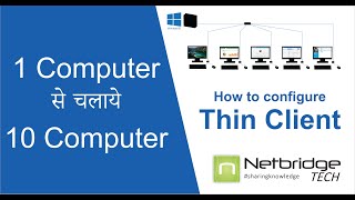 कैसे 1 Computer से चलाये 10 कंप्यूटर  How to use thin client in your network explained [upl. by Ecyoj]