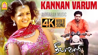 Kannan Varum Velai  4K Video Song  கண்ணன் வரும் வேளை Deepavali  Jayam Ravi  Bhavana [upl. by Mchugh993]