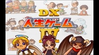 「リベンジ長者！」 DX人生ゲーム4をゼクが実況プレイ 「記念動画」 [upl. by Fidela]