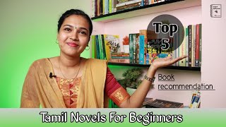 Tamil Novels For Beginners  Top 5 [upl. by Brynne]