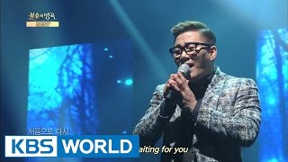 Yoon Minsu amp Shin Yongjae  Please  윤민수 amp 신용재  제발 Immortal Songs 2 [upl. by Clerissa]