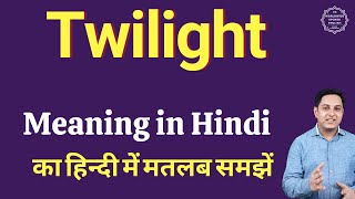 Twilight meaning in Hindi  Twilight ka kya matlab hota hai  Twilight meaning Explained [upl. by Balbinder603]