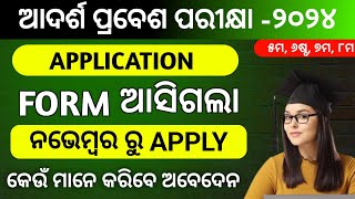 odisha adarsha vidyalaya entrance exam 2024adarsha vidyalaya online application form 2024oavs 2024 [upl. by Corby]