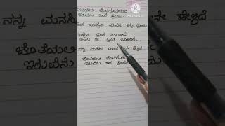 joteyali jote joteyali kannada lyrics Shankarnag sir movie song  old is gold [upl. by Emmalee912]