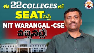 22 EQUAL or BETTER COLLEGES than NIT WARANGAL  CSE  TOP PLACEMENTS  SBR TALKS [upl. by Camilia]