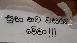 A Sinhalese Happy new year Wish 2021  Reverse Brothers [upl. by Raynata47]