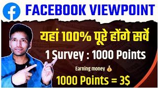 Facebook viewpoints se paise kaise kamaye meta viewpoints earn money view point app kaise use kare [upl. by Enilekaj246]