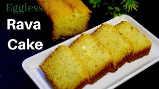 Rava Cake  Sooji Cake  Semolina Cake  Eggless Rava Cake [upl. by Lillian71]