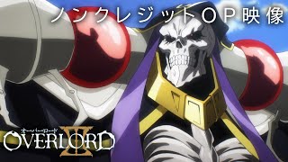 TVアニメ「オーバーロードⅢ」ノンクレジットOP映像【MYTHampROID「VORACITY」】 [upl. by Aremat934]