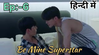 Be mine Superstar explained in Hindi  Ep 6 [upl. by Naegem]