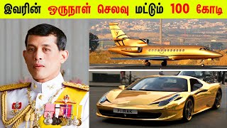 How Thailand King Spends His Billions  Minutes Mystery [upl. by Ahsot]