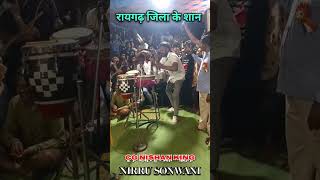 CG डेंजर निशान वाला  Nirru Sonwani  किशन सेन लाइव प्रोग्राम Viral shot video 2024 kishansen [upl. by Sophronia]