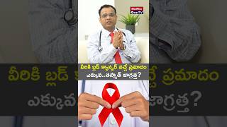 Understanding Blood Cancer Risk A Comprehensive Guide l Dr Ganesh Jaishetwar shorts MedPlusONETV [upl. by Nnaynaffit206]