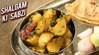 Shalgam Ki Sabzi  Turnip Recipe  Winter Root Vegetable  How To Make Shaljam Sabzi At Home  Varun [upl. by Yenaled207]