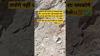 निखरोगे कैसे bestpowerfulmotivationquotesinhindi ytshorts shortsviral shorts shortsvideo [upl. by Matuag]