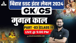 BSSC Inter Level Vacancy 2023 GKGS  Class by Kaushalendra Sir 19 [upl. by Ravilob923]