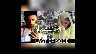 Aisi hai Tanhai  Last Episode  Most Popular Drama [upl. by Nolyaw]