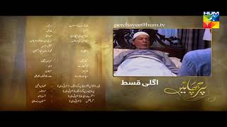 Parchayee Episode 23 HUM TV Drama 25 May 2018 [upl. by Virge]