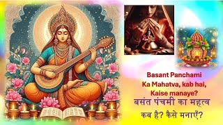 Basant Panchami Kab Hai  Vasant Panchami  2024 Date  Saraswati Puja  बसंत पंचमी कब है [upl. by Auhsoj]