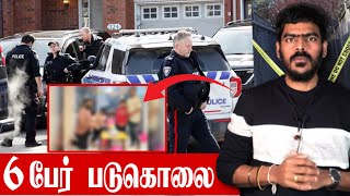 நடந்தது என்ன  இலங்கை குடும்பம் கனடாவில் கொலை  Canada  Sri Lankan Family  Tamil News [upl. by Wolff801]