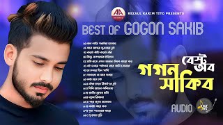 গগন সাকিব এ সেরা ১৭ টি গান এক সাথে  Best Of Gogon Sakib  Audio Album 2023  AA Series [upl. by Ruprecht]