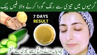 Worlds Best Skin Whitening Pack  7 Days Challenge  Pigmentation amp Dark Spots Removal Face Pack [upl. by Fitzger452]