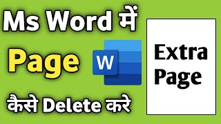 Ms Word Me Extra Page Kaise Delete Kare  Microsoft Word me Blank Page Kaise Delete Kare [upl. by Ladnik392]