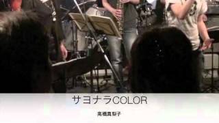 110904 さよならCOLOR（高橋真梨子） [upl. by Roti]