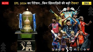 IPL 2024 Retention  Hardik Pandya Back In MI  Camron Green Traded To RCB  IPL 2024 Auction  IPL [upl. by Sandye]