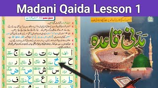 Madani qaida  Complete lesson 1  Alif Baa Taa  madaniqaida [upl. by Acissj]