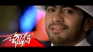 Tamer Hosny  Taaba Kol El Nas  Official Music Video  تامر حسنى  تاعبه كل الناس [upl. by Omolhs]