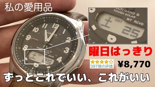 【6年愛用品】アマゾン★4 カシオ電波ソーラー WVAM630B3AJF ウェーブセプター [upl. by Dachy]