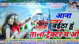 Aana Baithahu Tola Tractor Ma O Cg Dj Song Mix cg dj lachchhu cgviralsong [upl. by Erdnaxela]