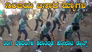 Ranga Beladimgala Kalatanda Kolata Danceರಂಗ ಬೆಳದಿಂಗಳ ಕಲಾತಂಡ ಕೋಲಾಟ ಡ್ಯಾನ್ಸ್ ✨😍 ಲಕ್ಕಲಕಟ್ಟಿ [upl. by Derte490]