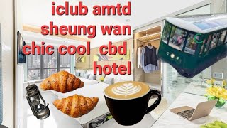 where is Coolest club 2 stay Sheung wan iclub AMTD上環富薈酒店平靚正 [upl. by Lateh]