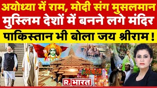 Mahabharat Modi की दुनिया दीवानीRam Mandir  India Vs Maldives  Ayodhya  Road Show [upl. by Saxon117]