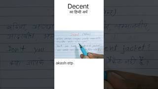 Decent ka hindi me arth shorts english spelling [upl. by Spearing]