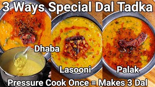 1 Pressure Cooked Dal  3 Ways Dal Tadka  Lasooni Dal Tadka  Palak Dal Tadka  Dhaba Dal Tadka [upl. by Cory353]