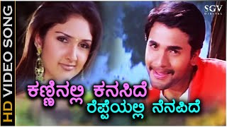 Kanninalli Kanaside  HD Video Song  Preethigagi  Srimurali  Sridevi  Hariharan  SA Rajkumar [upl. by Neltiac]