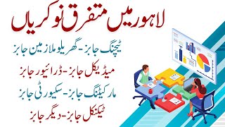 Lahore Jobs December 31 2023 Lahore Jobs Today Lahore Private Jobs  Lahore ma job  Lahore Jobs [upl. by Dric614]