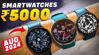 2024s Latest Best Smartwatch Under 5000🔥Top 5 Best Smartwatches Under 5000 in 2024 [upl. by Krahling420]