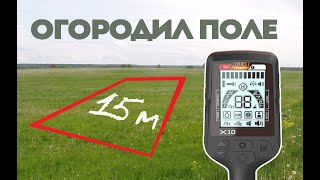 Сколько находок на участке в 15 метров с металлоискателем QUEST x10 [upl. by Loginov]