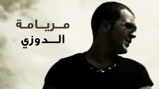 Douzi  Meryama Official Music Video  دوزي  مريامة فيديو كليب [upl. by Adams461]