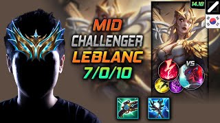 르블랑 미드 템트리 룬 루덴 감전  LeBlanc Mid  롤 KR 챌린저 패치 1418 [upl. by Aicemaj]