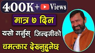 SECRETS OF THE MILLIONAIRE MIND BY T HARV EKER ।। DrYogi Vikashananda  Manokranti  2021 [upl. by Nomzed160]