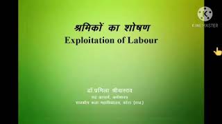 Exploitation of Labour [upl. by Olga]